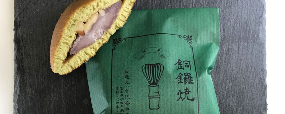 天野餅店